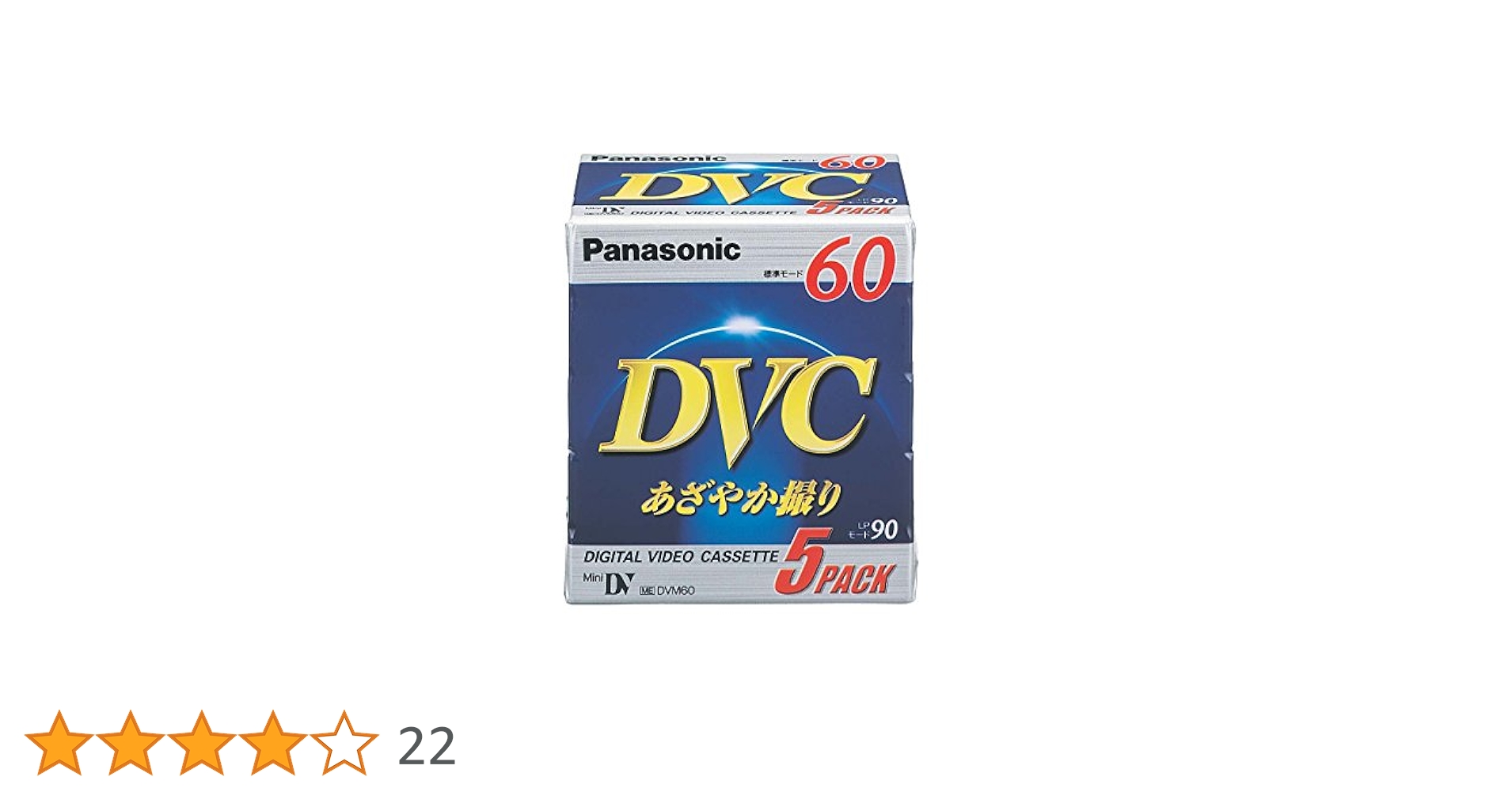 Panasonic AY-DVM60L5 ビデオテープ　DVC ASSETTE Panasonic AY-DVM60L5 ビデオテープ DVC ASSETTE